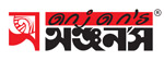 Anjans